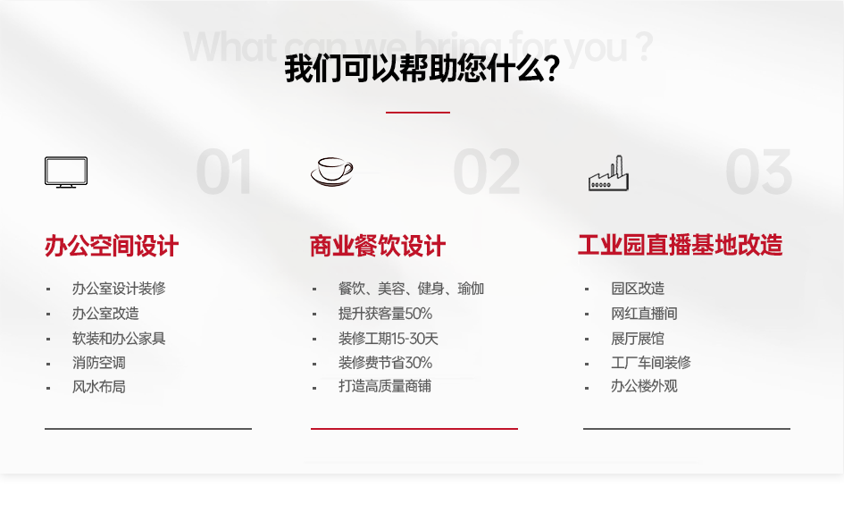 红点空间设计-企业优势