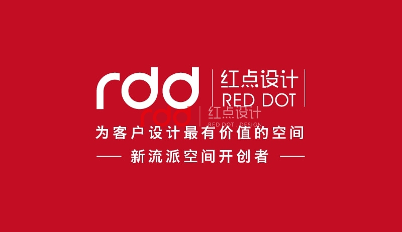 RDD红点空间设计成功签约1600平方中智（广州）经济技术有限公司办公室装修设计项目